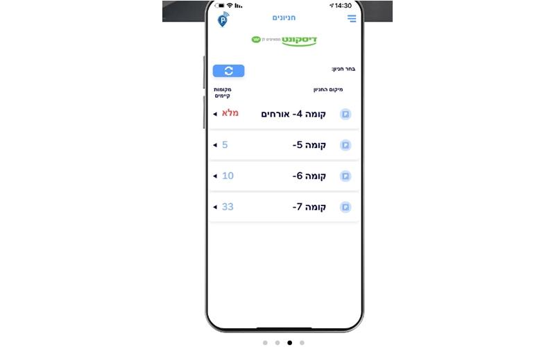 DPM Smart Parking Garage App