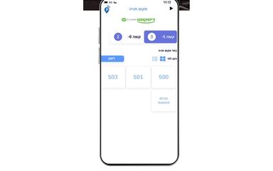 DPM Individual Slot Selector